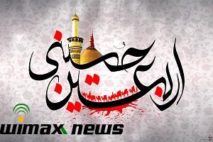 اربعين حسيني
